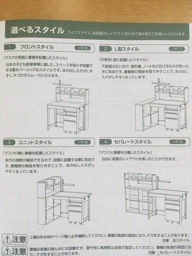 【美品】組み替え学習机とイスのセット