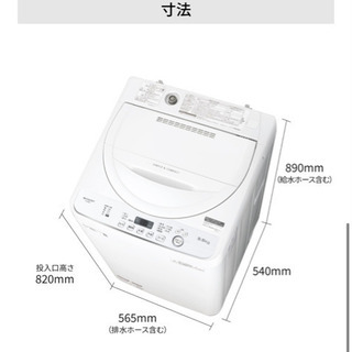 同棲が無くなったのでほぼ新品です、悲しみの洗濯機 同棲が無くなったのでほぼ新品です、悲しみの洗濯機