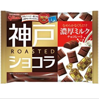 🧁グリコ 神戸ローストショコラ濃厚ミルク  定価￥368 🧁