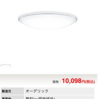 オーデリック　LED シーリングライト　天井照明器具