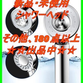 新品　未使用　そのほかも色々激安にて、出品してます！！「2020...