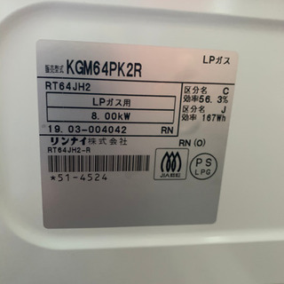 プロパンガステーブル/ガスコンロ　リンナイ美品