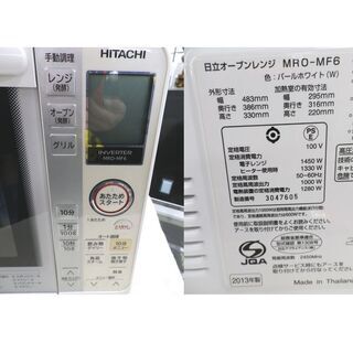 日立 オーブンレンジ 22L 2013年製 MRO-MF6 角皿 フラットタイプ