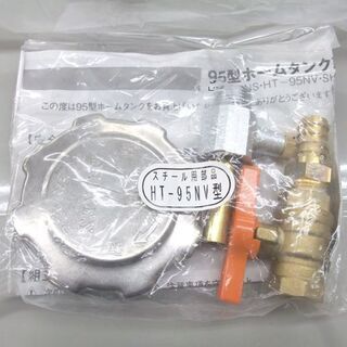未使用 未組立 ダイケン 容量89L スチール製 屋外型 95型 灯油タンク 小型タンク ホームタンク HT-95NV ☆ PayPay(ペイペイ)決済可能 ☆ 札幌市 北区 屯田 