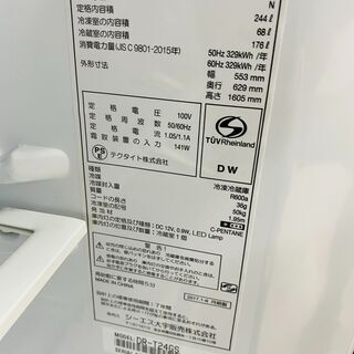 大きめ2ドア冷蔵庫！！ たっぶり保存！！ 875