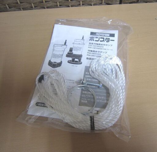 新品 KOSHIN ポンスター 汚物用水中ポンプ PSK-540XA PSK-540XA-AAA-2
