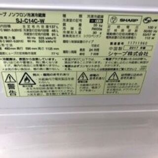 ☆中古 激安　シャープ  SHARP　ノンフロン冷凍冷蔵庫　137L　2017年製  SJ-C14C-W　￥15,000円！！！