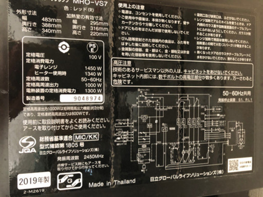 HITACHI オーブンレンジ