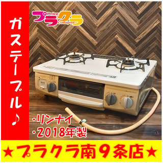 G4208　カード利用可能　動作良好♪　ガステーブル　都市ガス　RT33NJHS　リンナイ　2018年製　送料A　家電　プラクラ南9条店G