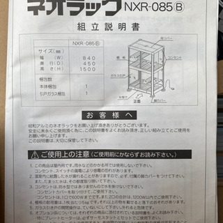 昭和アルミ製 家庭用アルミ温室 ネオラックNXR-085B - 生活雑貨