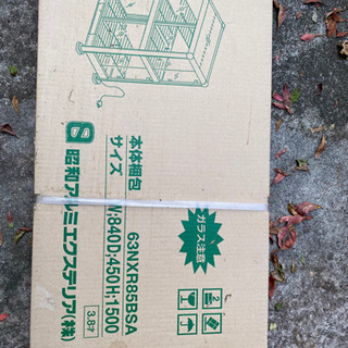 昭和アルミ製　家庭用アルミ温室　ネオラックNXR-085B