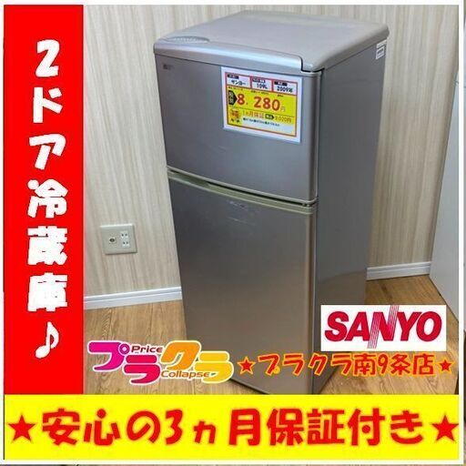 Ａ0096　カード可　サンヨー　2009年製　109L　冷蔵庫　SR－111R　送料A　家電　プラクラ南9条店G