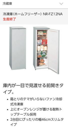 冷凍庫