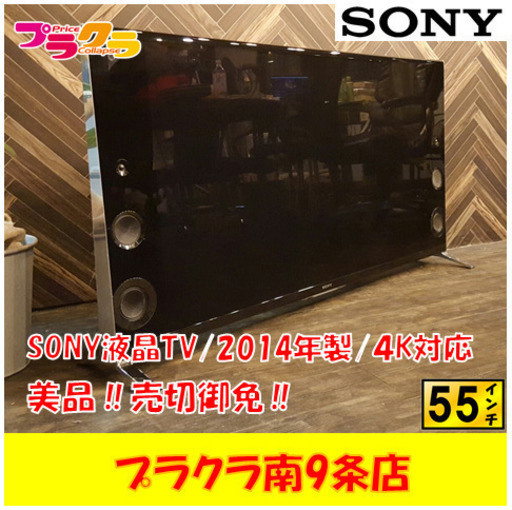 G4289　カード可　美品　安心の半年保証　液晶テレビ　55インチ　SONY　ソニー　KD-55X9200B　2014年製　4K対応 　動作良好　送料B　家電　札幌　プラクラ南9条店G