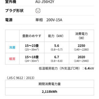 交渉中 エアコン プラズマクラスター SHARP AY-J56H2-W