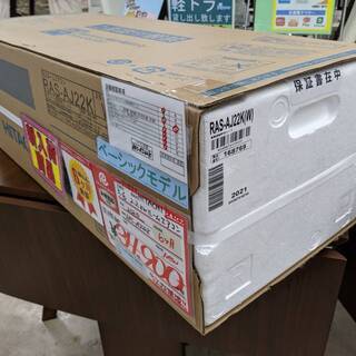 ☆新品☆ 2020年製 日立 2.2kwルームエアコン RAS-AJ22K HITACHI