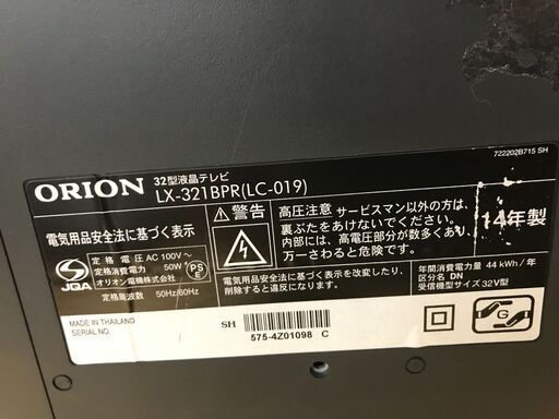 ORION 32型液晶テレビ 2014年製 LX-321BPR(LC-019) 32インチ