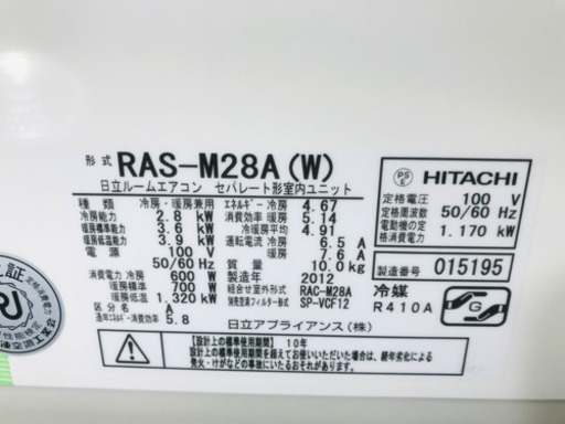 綺麗主に10畳用✨冷暖房エアコンお掃除機能付きHITACHI清掃済