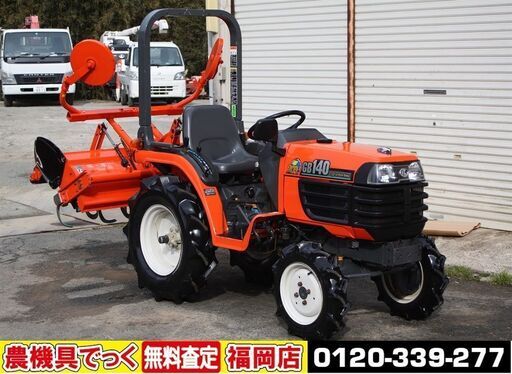 【SOLD OUT】クボタ トラクター GB140 14馬力 自動水平 パワステ 倍速 逆転 尾輪【清掃・整備済】【農機具でっく】【福岡】【トラクター】