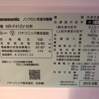 キッチン家電 冷蔵庫 パナソニック NR-F412V-N 冷蔵庫 Vタイプ シルバー