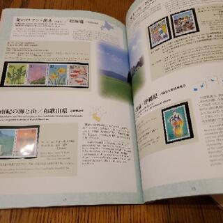 ふるさと切手　1999
