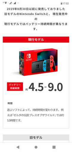 Nintendo Switch　中古