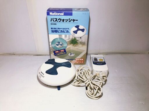 National 自動浴槽洗浄機 バスウォッシャー EH488-W National