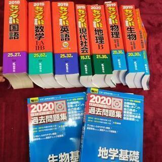 センター過去問10冊セット