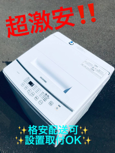 ET1507A⭐️ アイリスオーヤマ全自動洗濯機⭐️2020年製