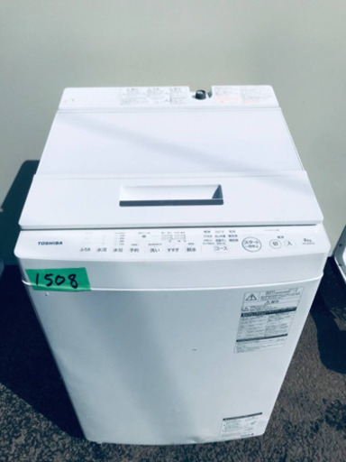 ‼️8.0kg‼️✨2017年製✨1508番 TOSHIBA✨東芝電気洗濯機✨AW-8D6‼️