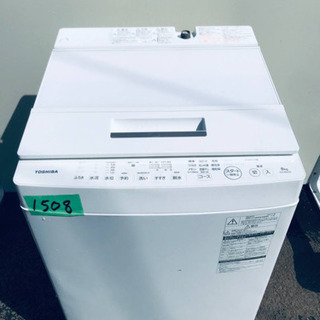 8.0kg‼️✨2017年製✨1508番 TOSHIBA✨東芝電気洗濯機