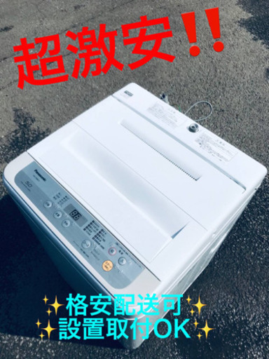 ET1511A⭐️Panasonic電気洗濯機⭐️ 2018年式