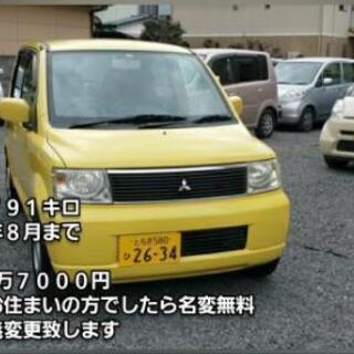 乗り出し2万7000円【名変コミコミ】ekワゴン軽自動車
