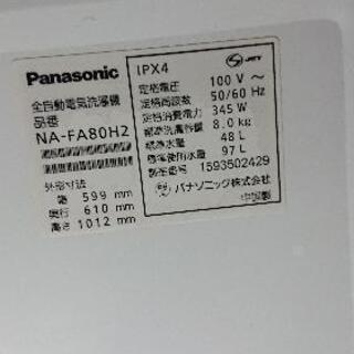 激安★大容量 2015年製 Panasonic 洗濯機 8kg★