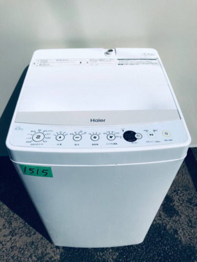 ✨2017年製✨1515番 Haier✨全自動電気洗濯機✨JW-C45BE‼️
