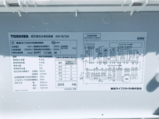 ET1518A⭐ 8.0kg⭐️ TOSHIBA電気洗濯乾燥機⭐️