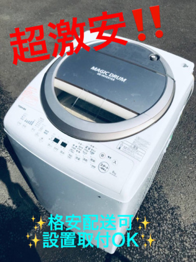 ET1518A⭐ 8.0kg⭐️ TOSHIBA電気洗濯乾燥機⭐️