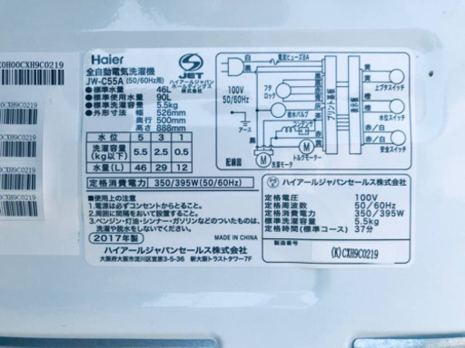 ✨ 2017年製✨1520番 Haier✨全自動電気洗濯機✨JW-C55A‼️