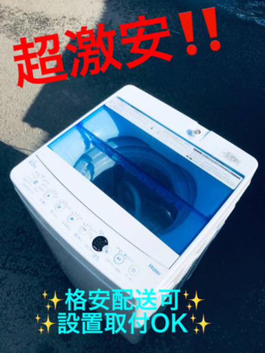 ET1525A⭐️ ハイアール電気洗濯機⭐️ 2019年式