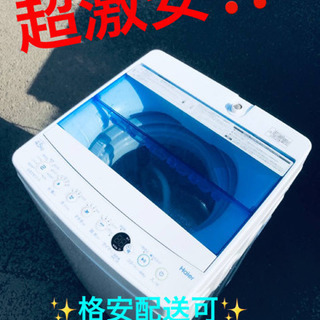 ET1525A⭐️ ハイアール電気洗濯機⭐️ 2019年式