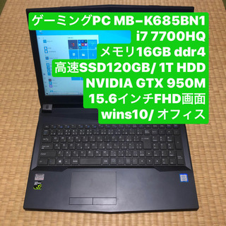【ネット決済・配送可】ゲーミングマウスパソコン i7 7700H...