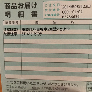 ☆お取引き中☆ジェミナーレ電動アシスト自転車20型の通販はau PAY 