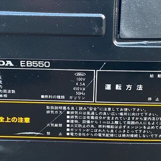 現物確認歓迎 初期不良対応可能 整備済 非常時等に取説も見れる ホンダ 450W 4サイクル 発電機 デンタ EB550　 AC100V　50Hz