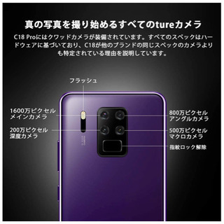 SIMフリースマホ OUKITEL C18 Pro スマートフォン 本体 simフリー