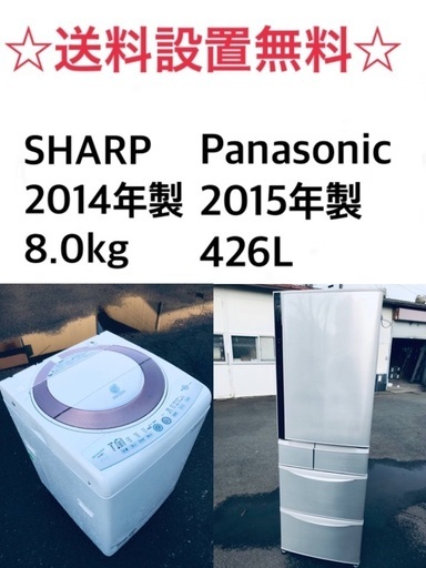 送料・設置無料★大型家電2点セット⭐️✨8.0kg◼️冷蔵庫・洗濯機☆新生活応援