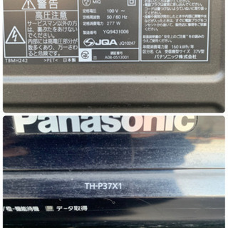 Panasonic37型テレビ&テレビ台(ニトリ)セット