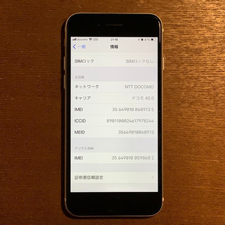 BT100%★SIMロック解除済★iPhoneSE 第2世代★64G★ホワイト
