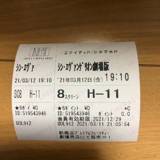 茨城県のユナイテッドシネマの中古が安い 激安で譲ります 無料であげます ジモティー