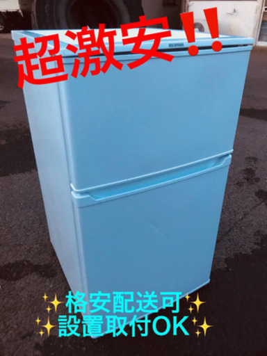 ET1543A⭐️ アイリスオーヤマノンフロン冷凍冷蔵庫⭐️2019年製