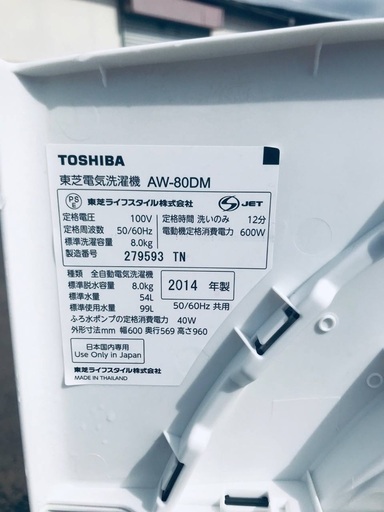 送料・設置無料★大型家電2点セット✨⭐️8.0kg◼️冷蔵庫・洗濯機☆新生活応援